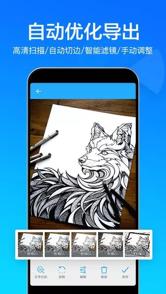 扫描文件扫描王软件 扫描文件扫描王app
