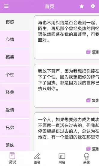 个性头像签名网名手机版