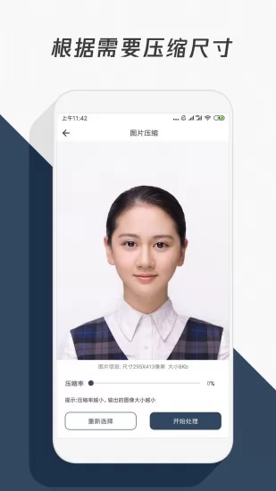 智能压缩照片软件 v1.0.3 安卓版 1