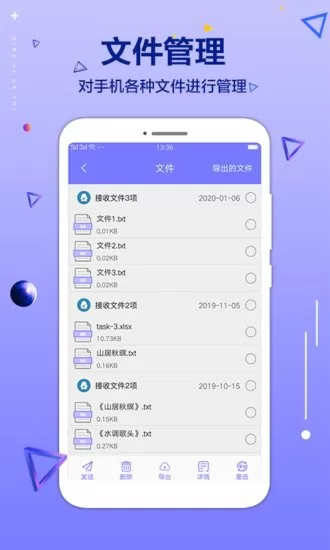 手机文件清理大师app v1.1.5 安卓版 1