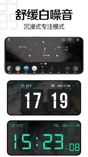 趣橙桌面时钟官方 v2.3.0 安卓版 1