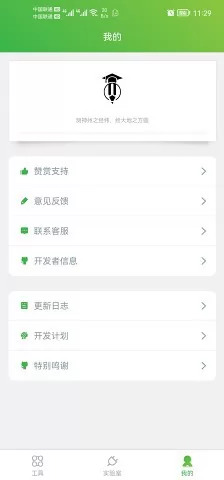 酷测绘软件 v1.7.1 安卓最新版 1