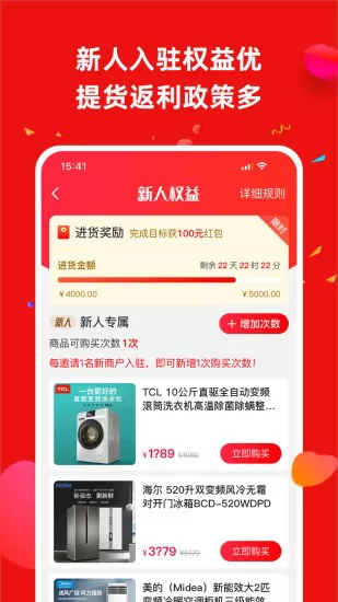 快手阿修商家版 v3.6.7 安卓版 0