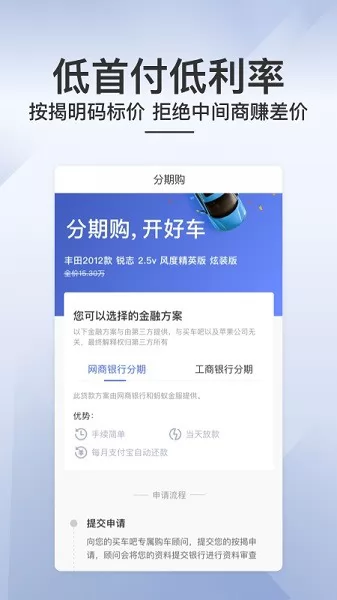 买车吧二手车app v2.0.1 安卓版 0