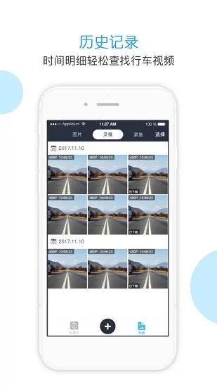 博世记录仪Bosch eDVR v1.3.0 手机版 2