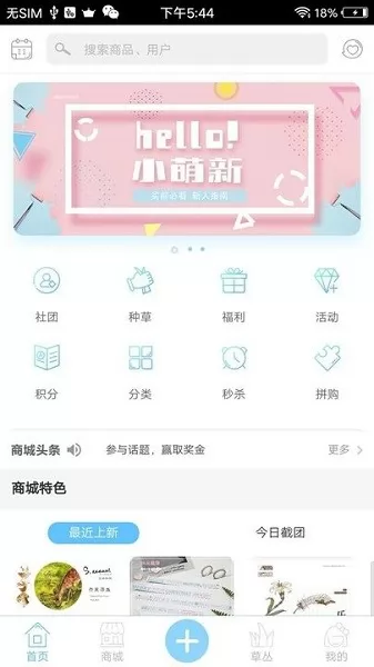 初果手帐app下载