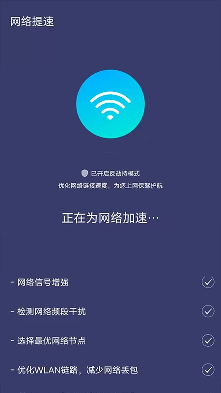 手心网络测速客户端 v7.0.0 安卓版 2