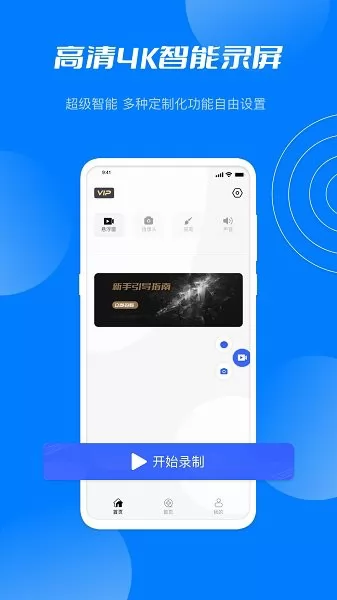 星空无限app官方 v3.0.0 安卓版 3