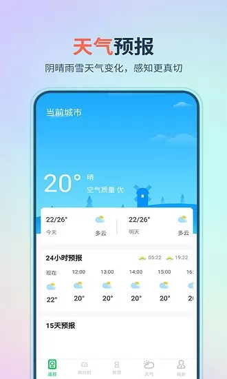 万能遥控器大师极速版 v1.0.0 安卓版 1