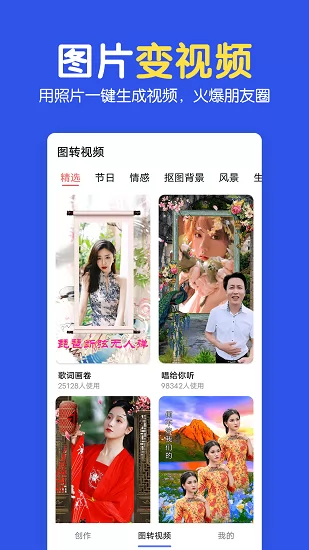 图片拼图编辑 v2.0.0 安卓版 1