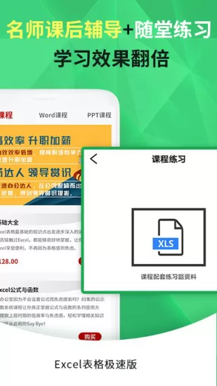 excel手机表格制作app v1.8 安卓版 2