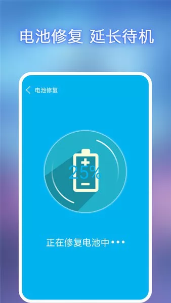 全能垃圾清理大师 v1.3 安卓版 0