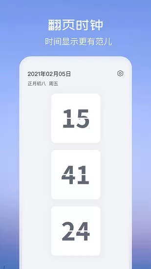 氢时钟小组件(top widgets) v2.8.0 安卓版 0