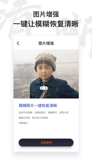 ai照片修复软件 v22.03.03 安卓版 0