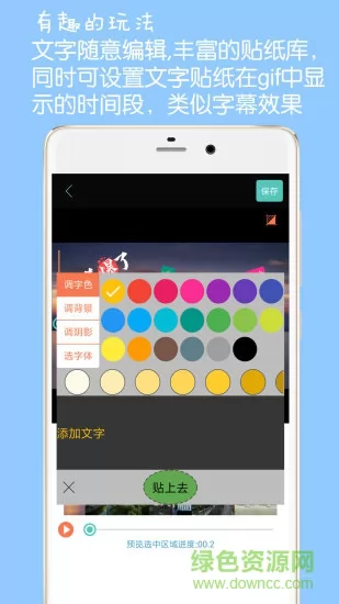 gif动图制作软件 v4.6.1 安卓版 1