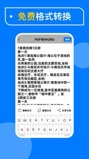 光谱pdf扫描 v1.0.2 安卓版 3