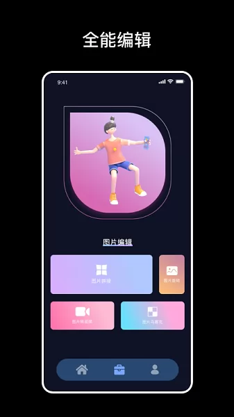 爆笑p图安卓版 爆笑p图app
