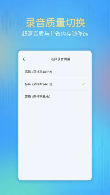 通话录音机手机版(通话录音器) v1.0.9 免费安卓版 0