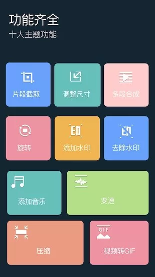 短视频编辑制作大师 v3.1.0 安卓版 2