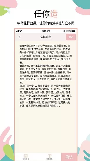 纪念手账 v1.25 安卓版 2