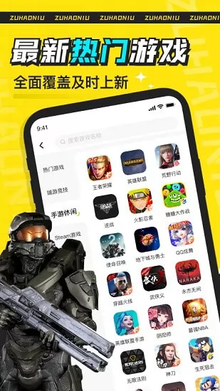 租号牛app最新版 v2.1.5.1 安卓版 2