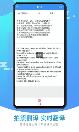图片照片文字识别最新版 v3.0 安卓版 0