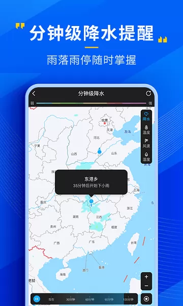瑞奇天气app v1.7 安卓版 1