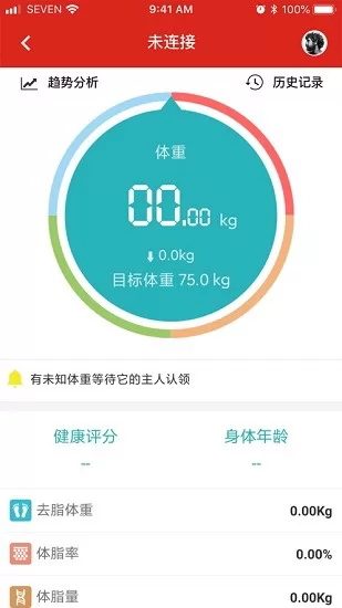 柒牌seven smart(智能手环) v3.1.0 安卓版 2