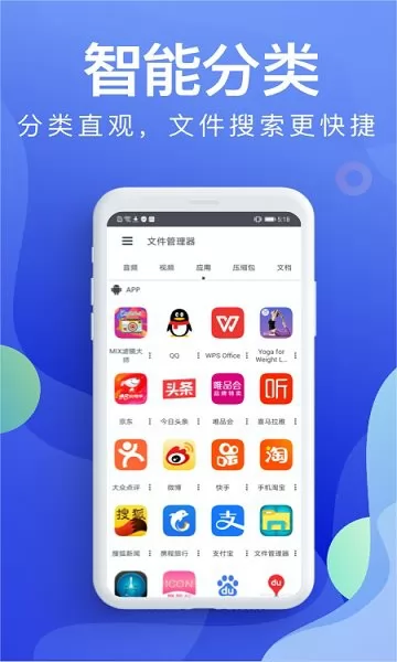 个人文件管理系统 v4.9.3 安卓版 0