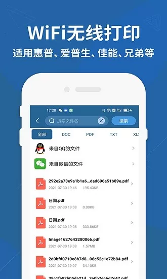 图图打印机 图图打印机下载