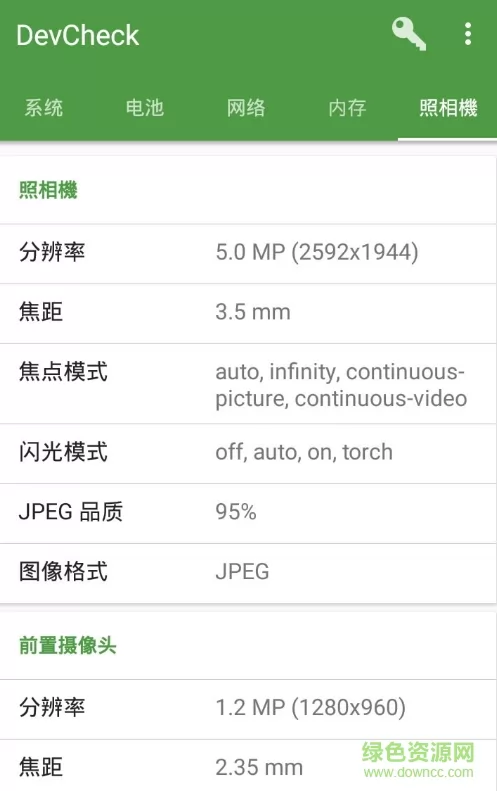 devcheck官方中文版(显示帧率) v4.27 安卓版 3