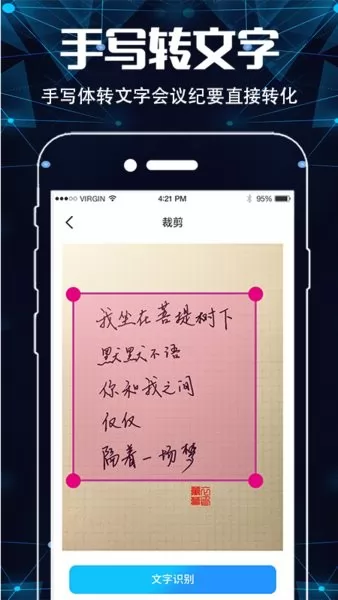 照片扫描王官方版 v3.1.7 安卓版 2