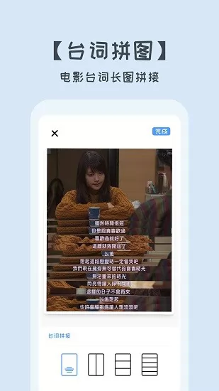 拼图美化大师 v1.0.7 安卓版 2
