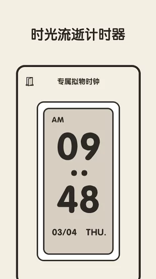 专注闹钟app最新版 v1.20702.2 安卓版 3