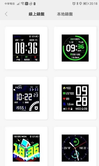 华米第三方表盘 华米第三方表盘app