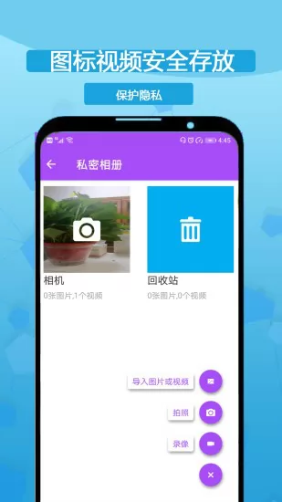 多开分身应用大师 v1.3 安卓版 3