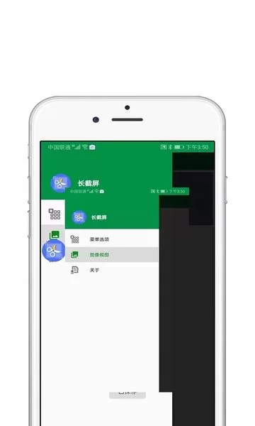 一键截屏王app v1.0.3 安卓版 3