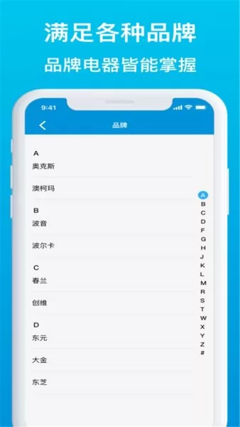 手机万能遥控器大师软件 v1.3 安卓版 0