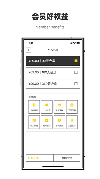 微聊天数据恢复管家手机版 v1.0.0 安卓版 1