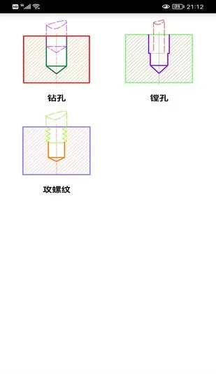 数铣宝典手机版 数铣宝典app