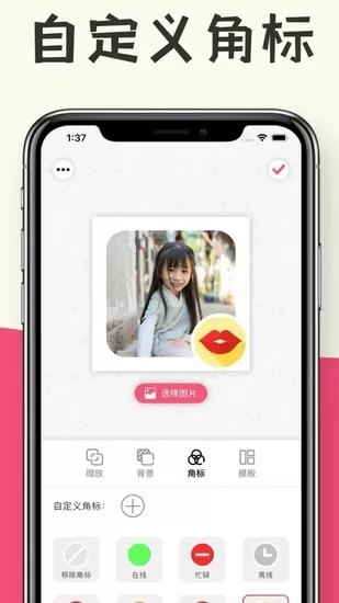 快速头像生成手机版 v1.5.1 安卓最新版 0