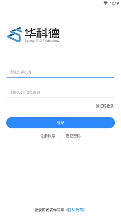 测温助手客户端 v1.1.4 安卓版 0