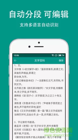 apus文字识别去广告版 v5.3.7 安卓版 0
