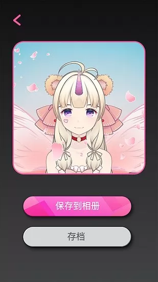 miipu二次元捏脸造娃 v2.1.1 安卓版 3