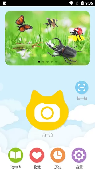 Volnau动物识别软件官方版 v1.0.12 安卓版 1