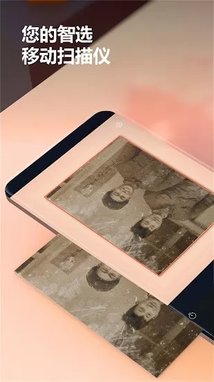 旧影照片扫描 v1.0 官方安卓版 1