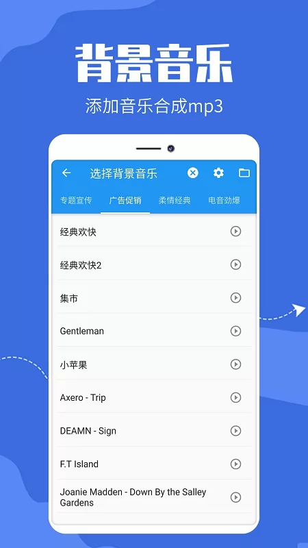 广告文字转语音app v1.0.2 安卓版 2
