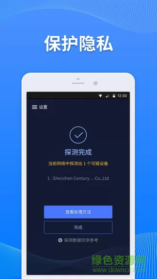 针孔摄像头探测app 针孔摄像头探测
