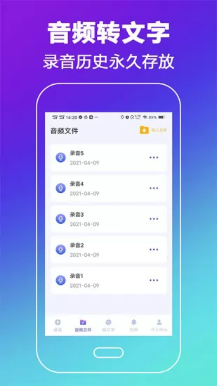 中科录音转文字app v1.2.7 安卓版 0