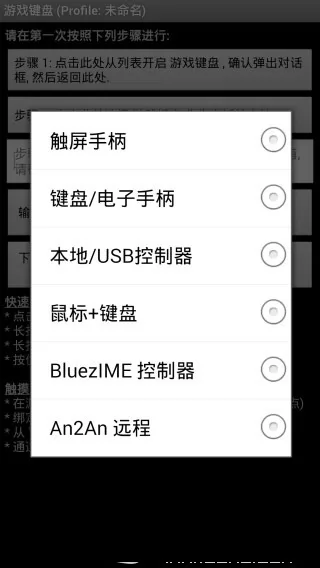 虚拟键盘安卓版(gamekeyboard) v6.1.1 中文最新版 0
